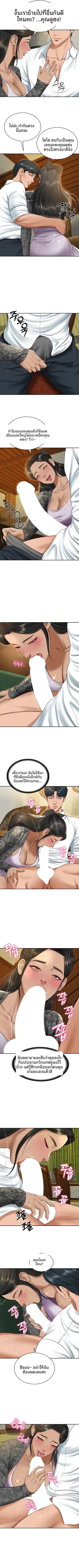The Billionaire’s Monster Cock Son-In-Law - หน้า 2