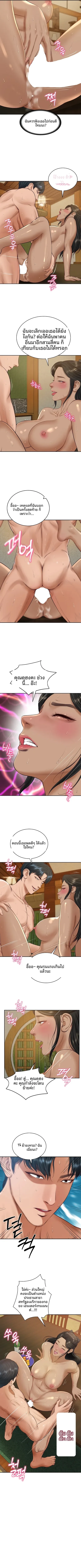 The Billionaire’s Monster Cock Son-In-Law - หน้า 6