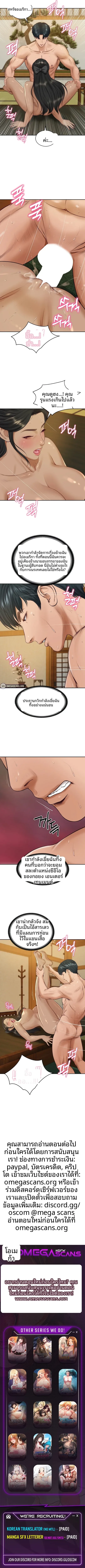 The Billionaire’s Monster Cock Son-In-Law - หน้า 7