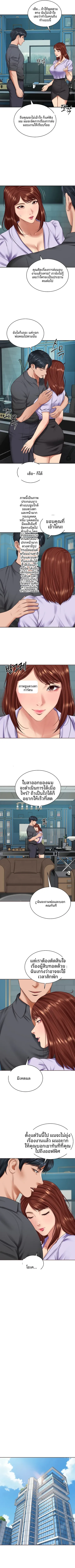 The Billionaire’s Monster Cock Son-In-Law - หน้า 2