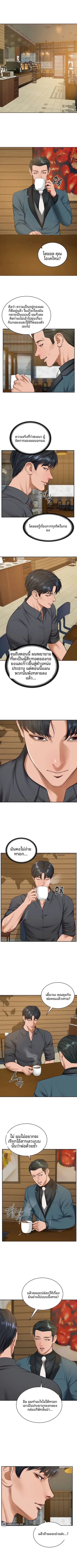 The Billionaire’s Monster Cock Son-In-Law - หน้า 3