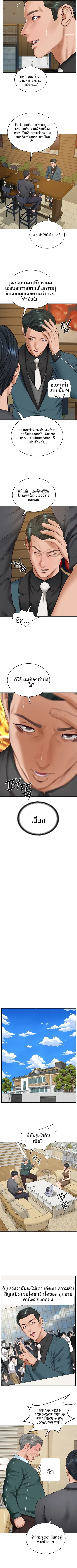 The Billionaire’s Monster Cock Son-In-Law - หน้า 4