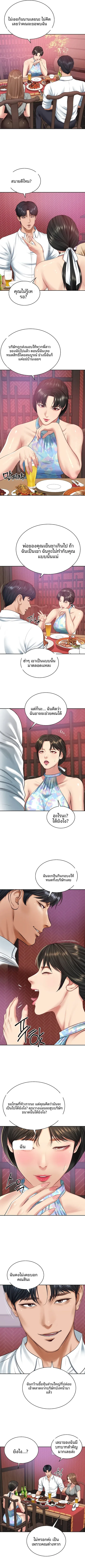 The Billionaire’s Monster Cock Son-In-Law - หน้า 4
