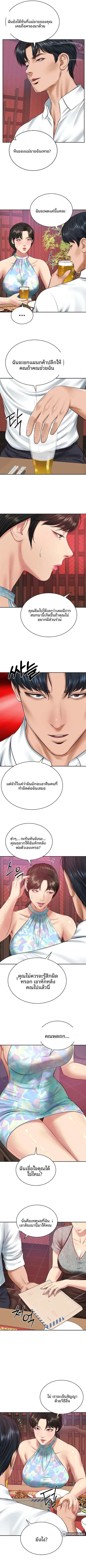 The Billionaire’s Monster Cock Son-In-Law - หน้า 5