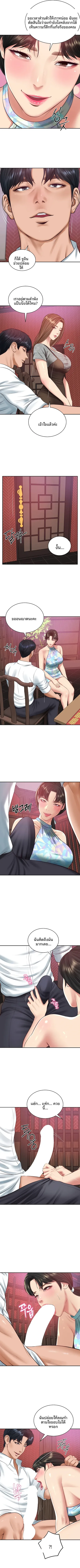The Billionaire’s Monster Cock Son-In-Law - หน้า 6