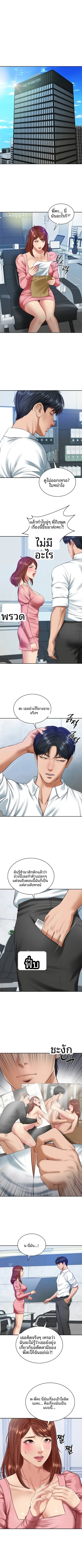 The Billionaire’s Monster Cock Son-In-Law - หน้า 2