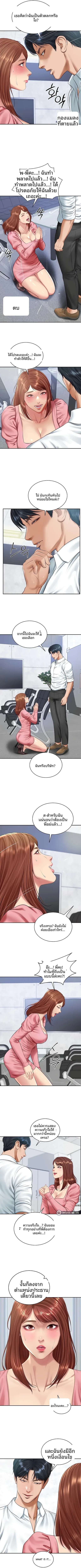 The Billionaire’s Monster Cock Son-In-Law - หน้า 3