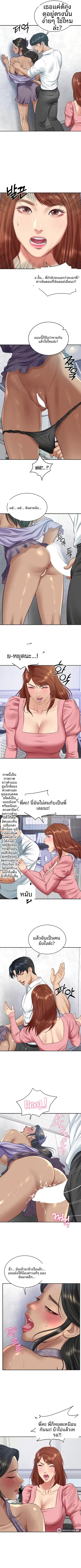 The Billionaire’s Monster Cock Son-In-Law - หน้า 5