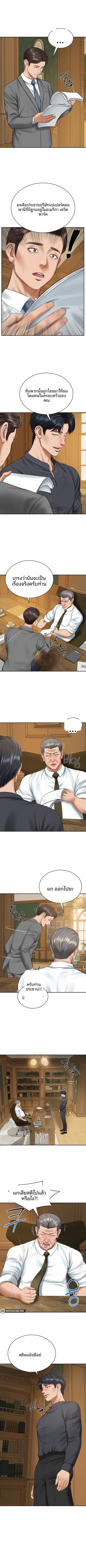 The Billionaire’s Monster Cock Son-In-Law - หน้า 3