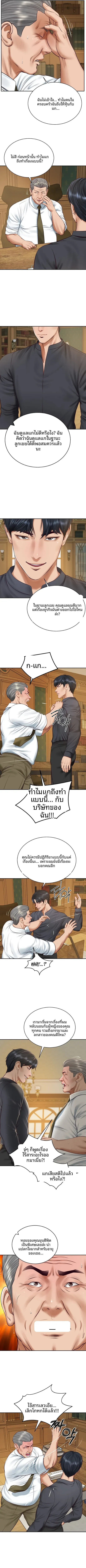 The Billionaire’s Monster Cock Son-In-Law - หน้า 4