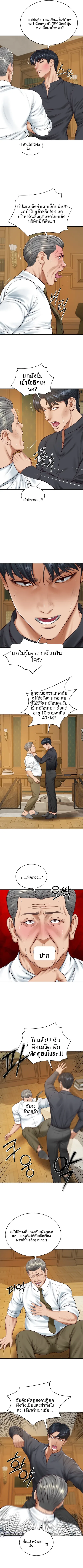 The Billionaire’s Monster Cock Son-In-Law - หน้า 5