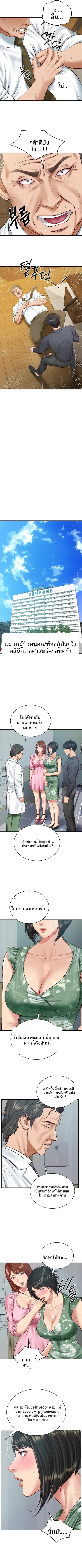 The Billionaire’s Monster Cock Son-In-Law - หน้า 6