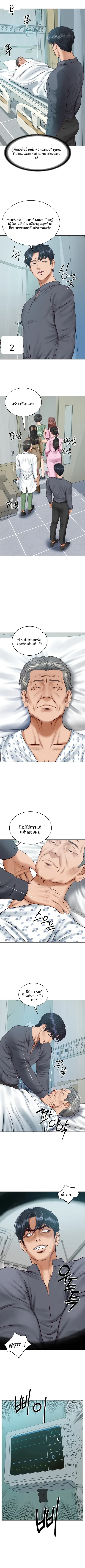 The Billionaire’s Monster Cock Son-In-Law - หน้า 8