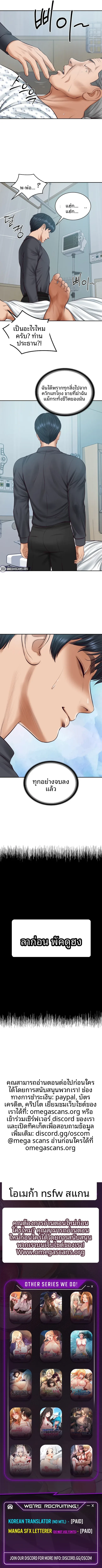 The Billionaire’s Monster Cock Son-In-Law - หน้า 9