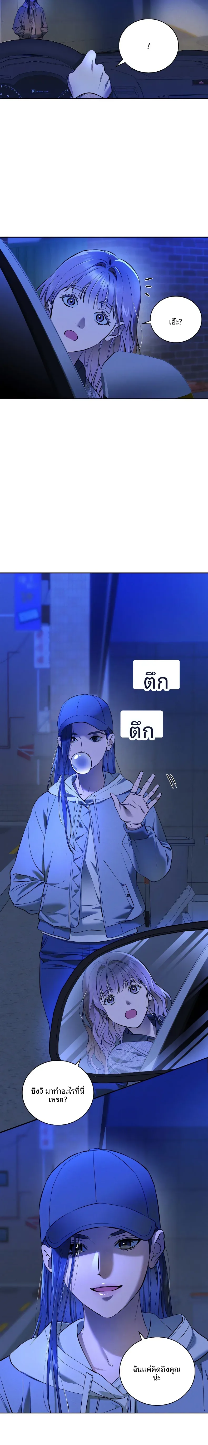 Reproducing Till My Dick Falls Off - หน้า 3