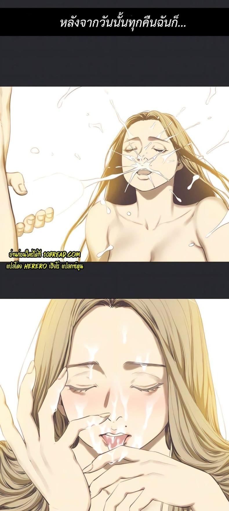 Reproducing Till My Dick Falls Off - หน้า 10