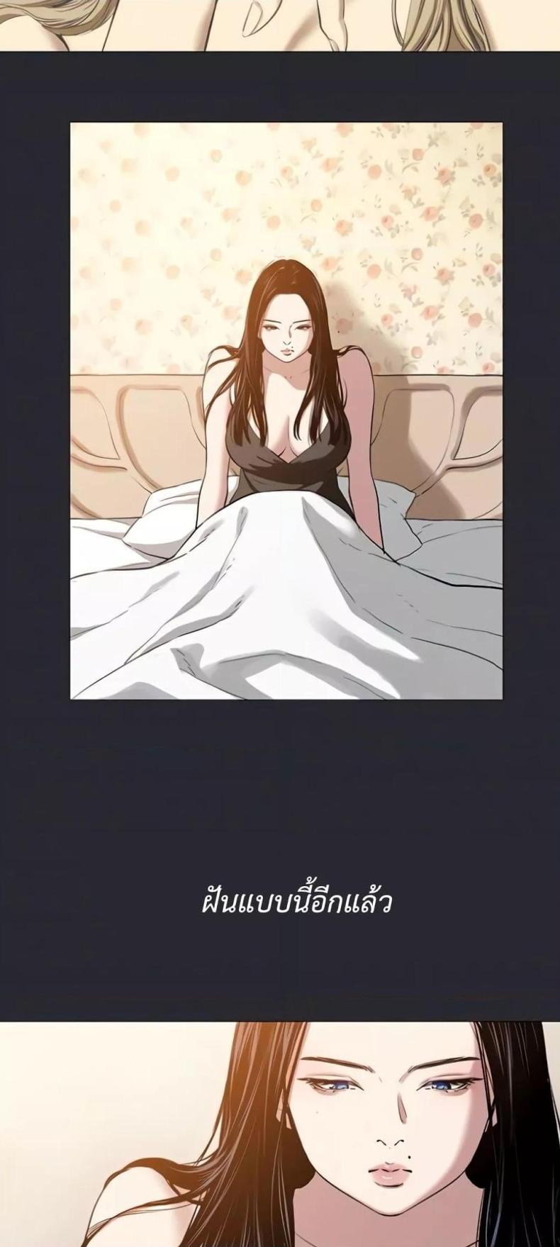 Reproducing Till My Dick Falls Off - หน้า 11