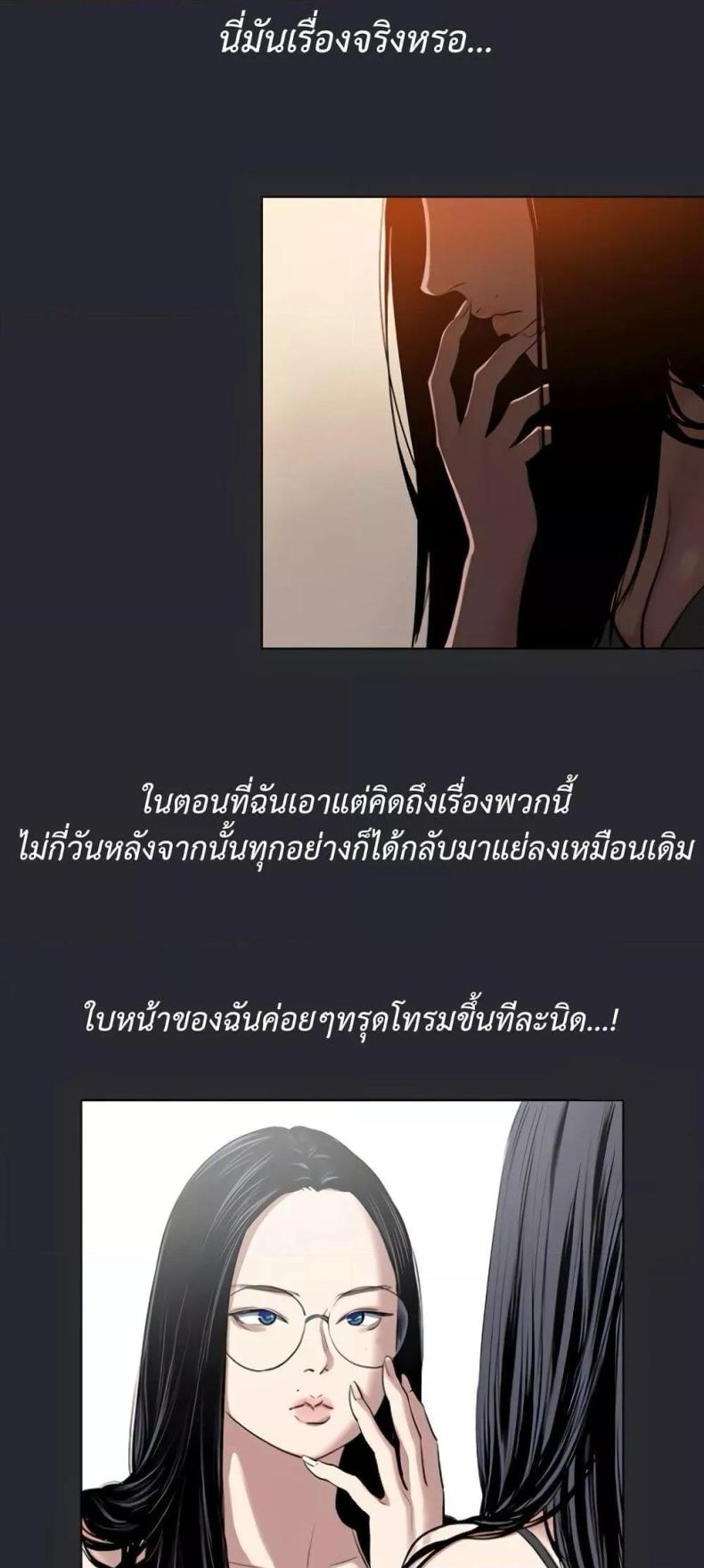 Reproducing Till My Dick Falls Off - หน้า 13
