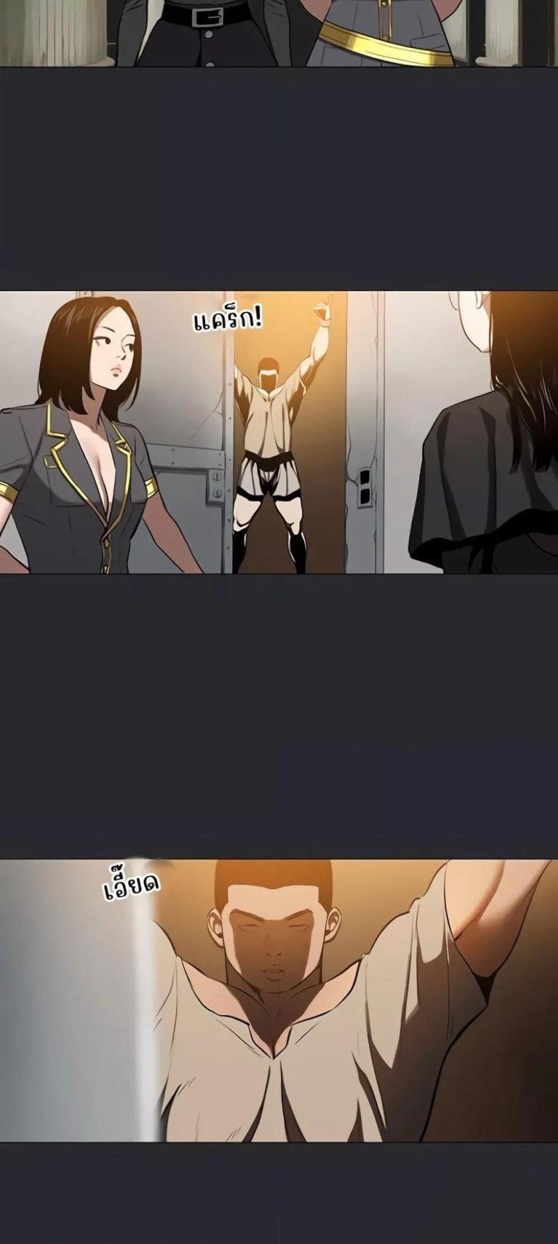 Reproducing Till My Dick Falls Off - หน้า 16