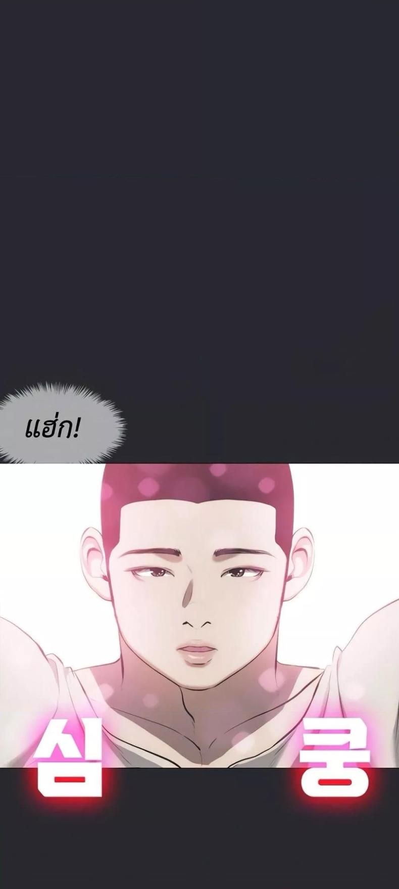 Reproducing Till My Dick Falls Off - หน้า 17
