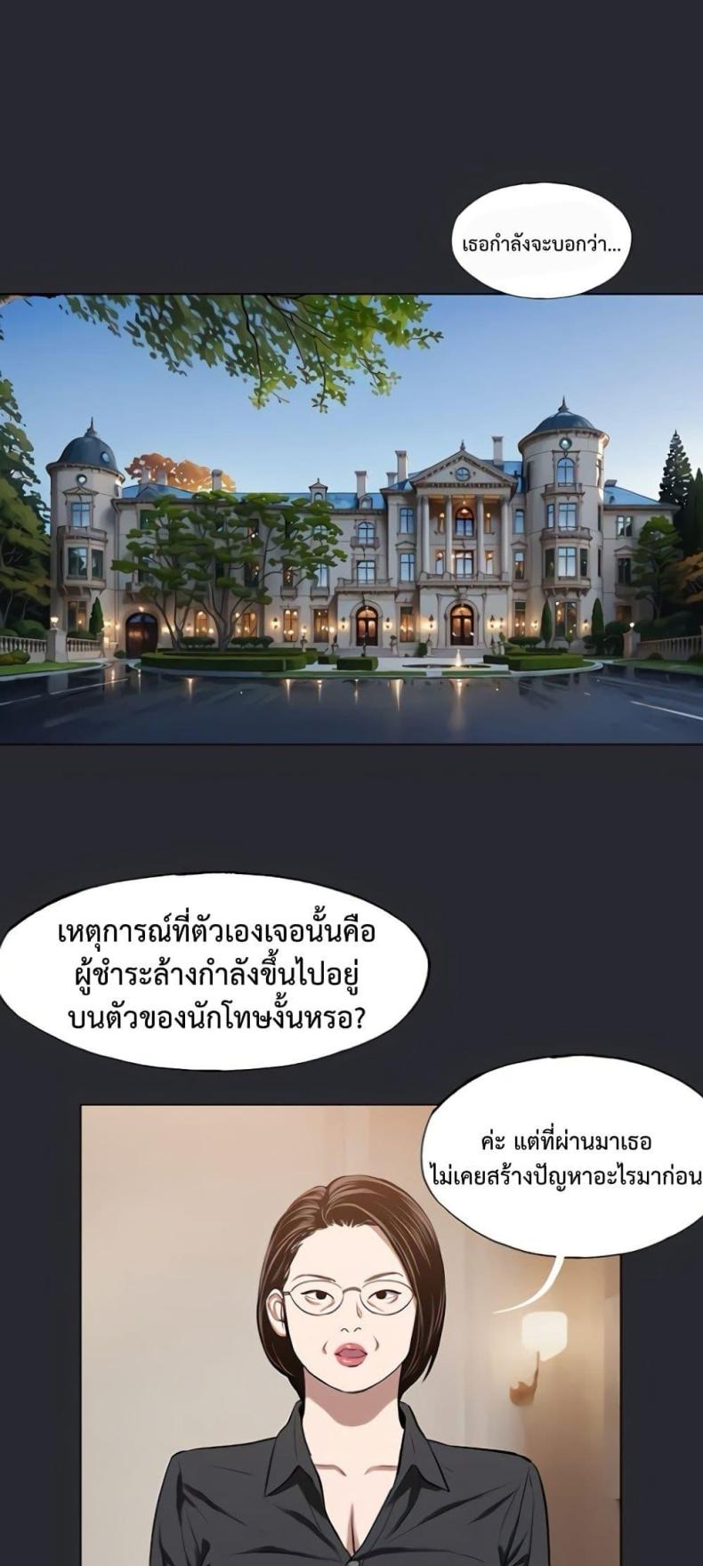 Reproducing Till My Dick Falls Off - หน้า 25