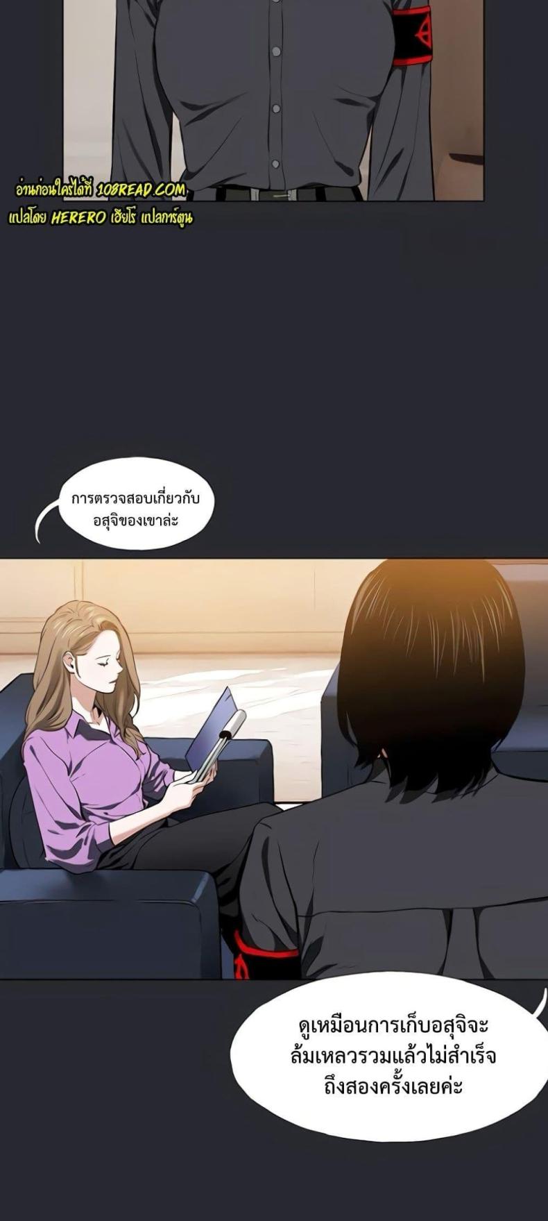 Reproducing Till My Dick Falls Off - หน้า 26