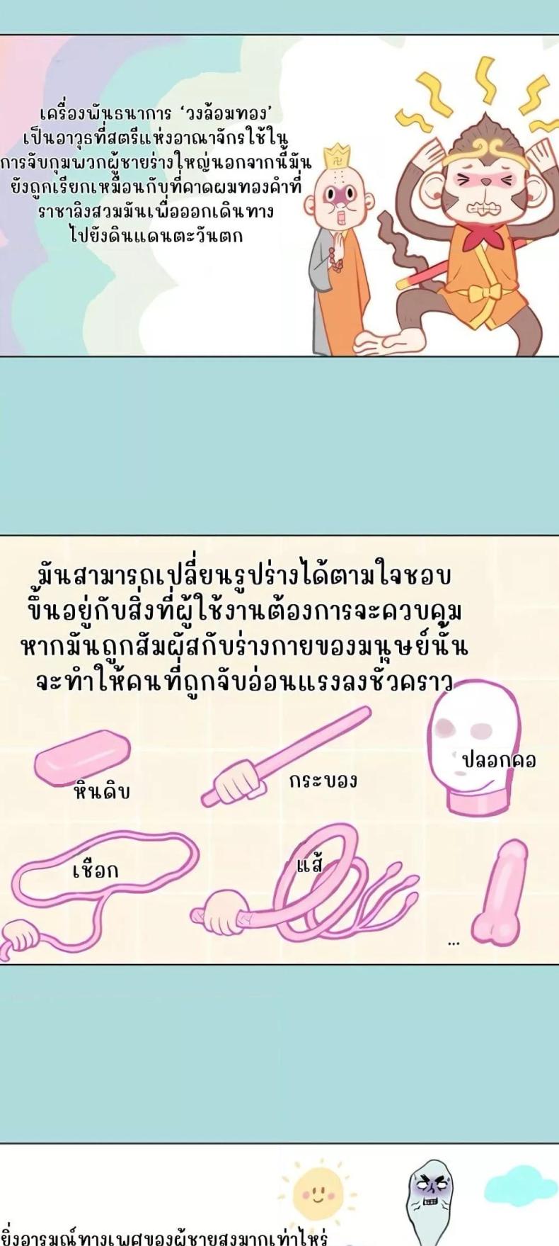 Reproducing Till My Dick Falls Off - หน้า 28