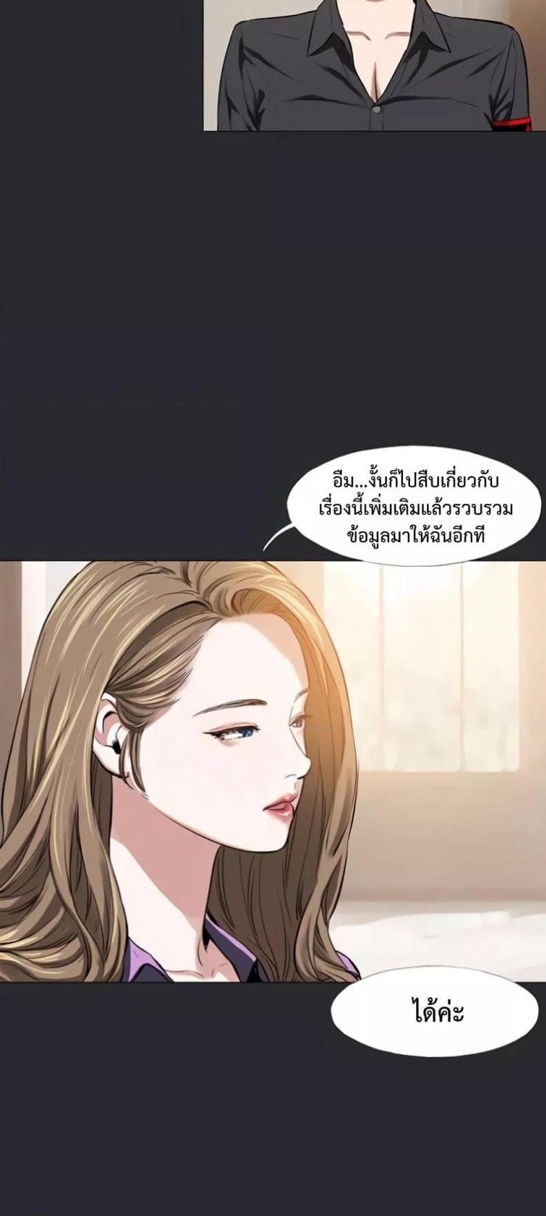 Reproducing Till My Dick Falls Off - หน้า 30