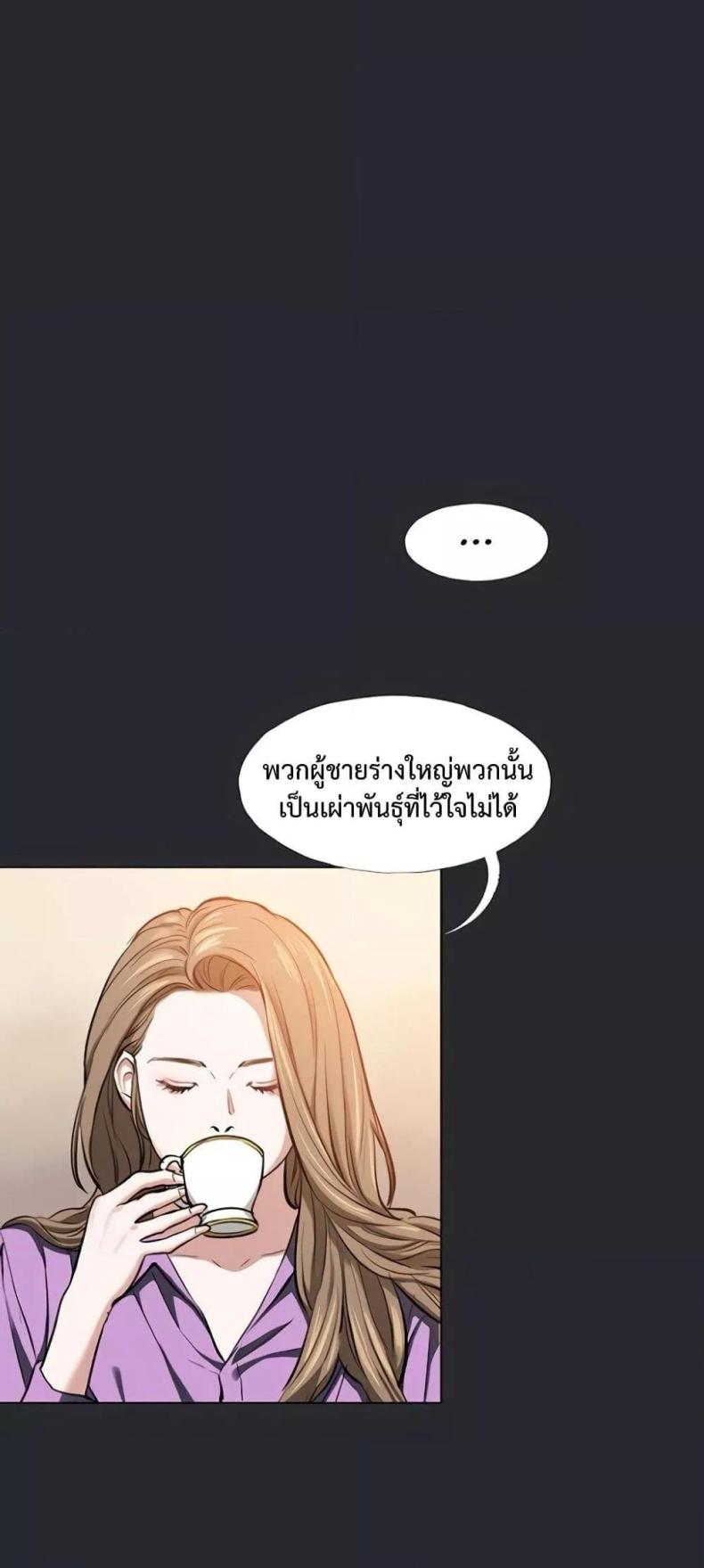 Reproducing Till My Dick Falls Off - หน้า 33