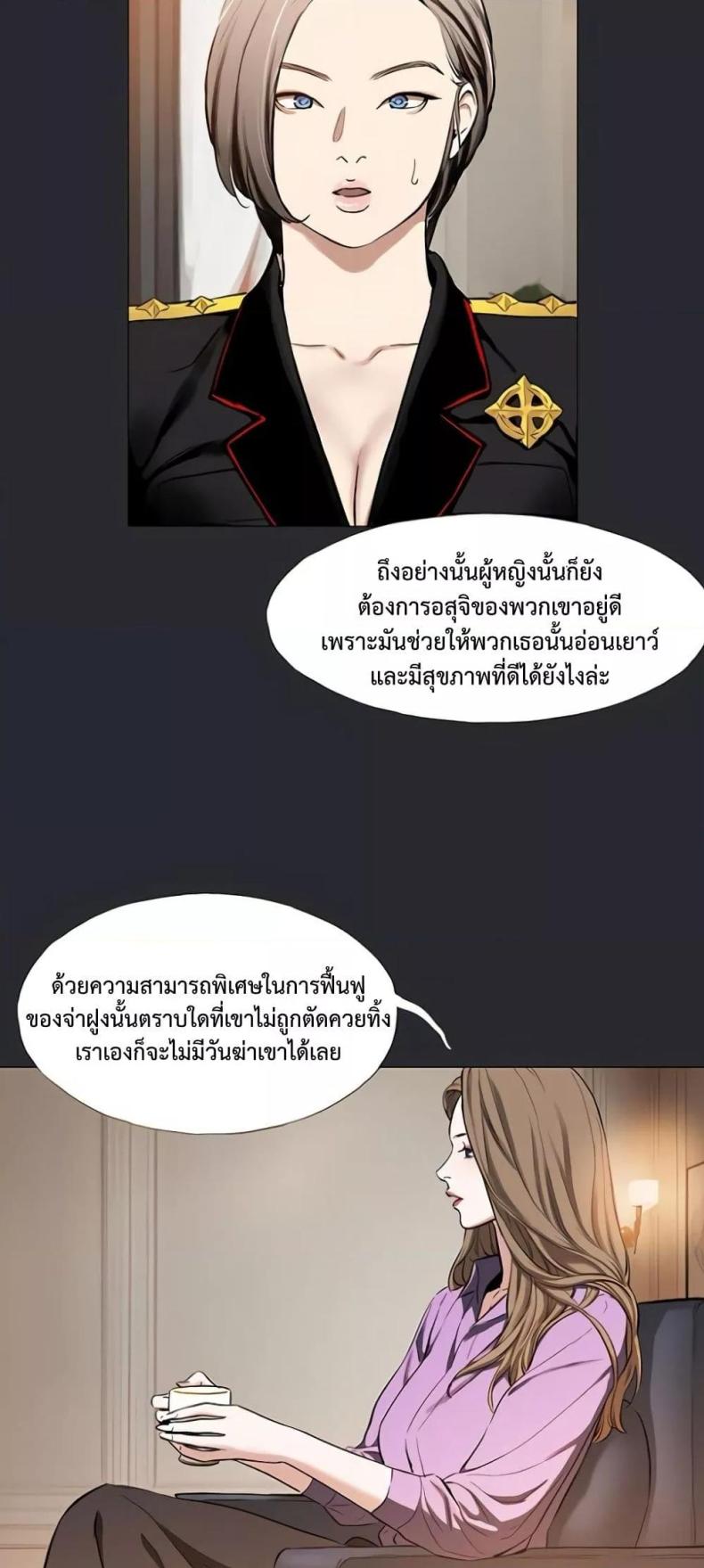 Reproducing Till My Dick Falls Off - หน้า 37