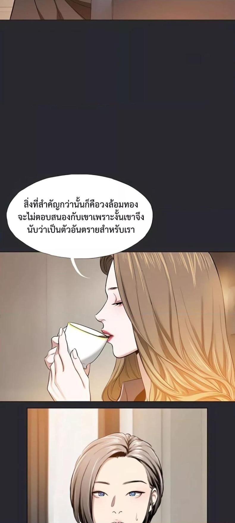Reproducing Till My Dick Falls Off - หน้า 38