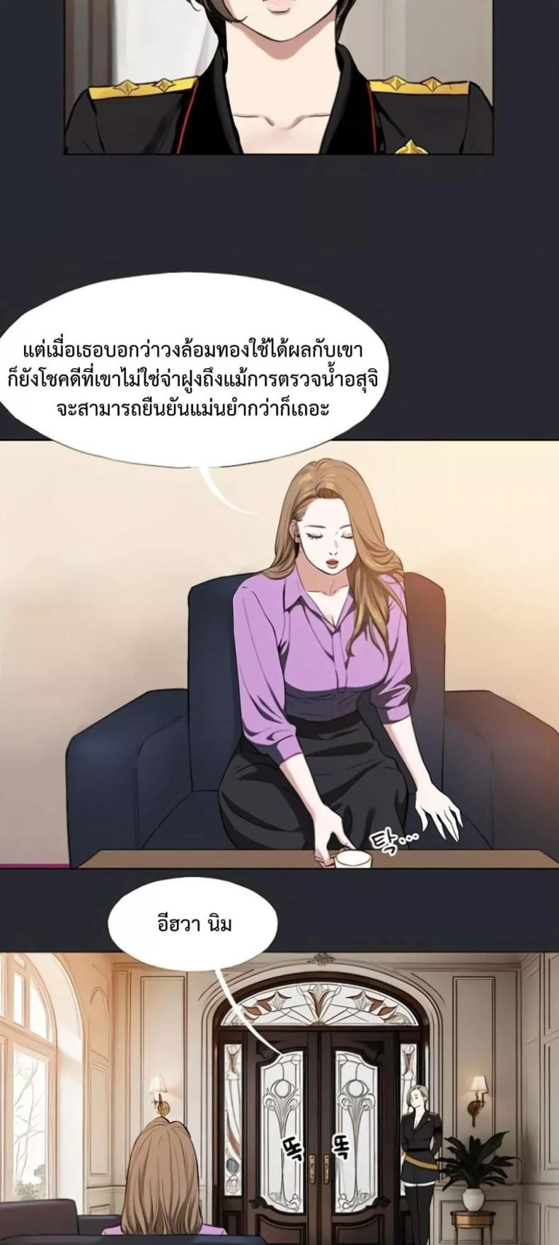 Reproducing Till My Dick Falls Off - หน้า 39
