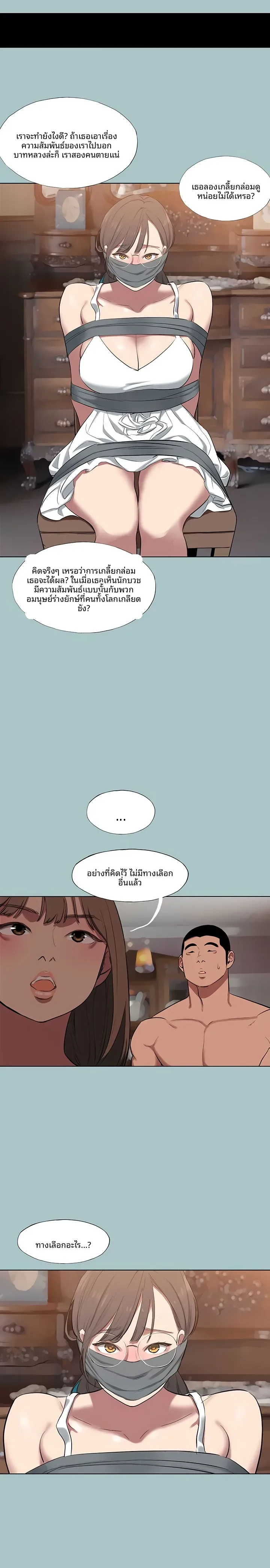 Reproducing Till My Dick Falls Off - หน้า 11