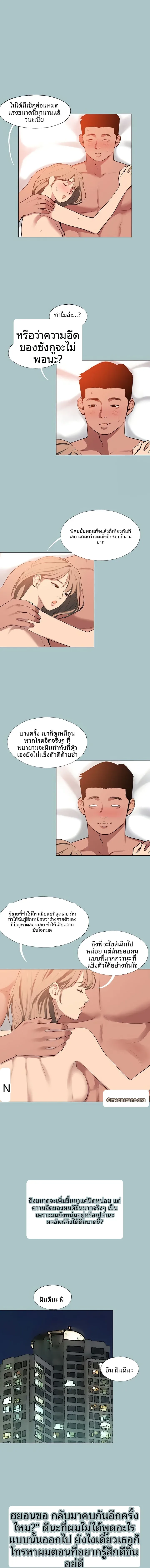 Reproducing Till My Dick Falls Off - หน้า 6