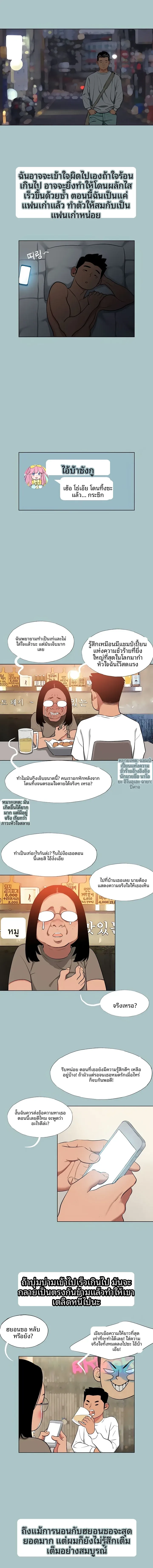 Reproducing Till My Dick Falls Off - หน้า 7