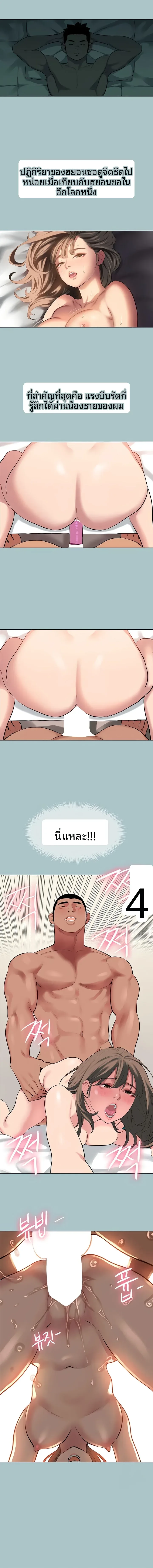 Reproducing Till My Dick Falls Off - หน้า 8