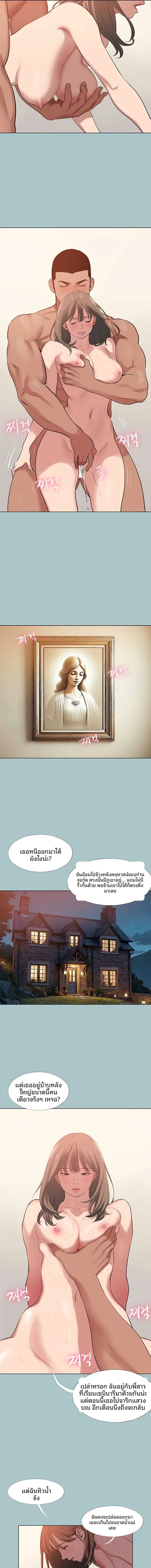 Reproducing Till My Dick Falls Off - หน้า 9