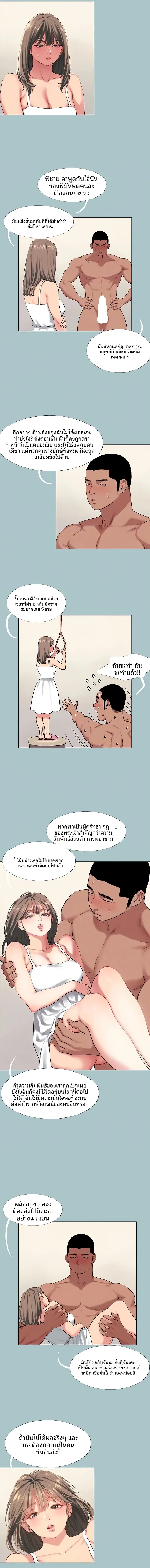 Reproducing Till My Dick Falls Off - หน้า 3