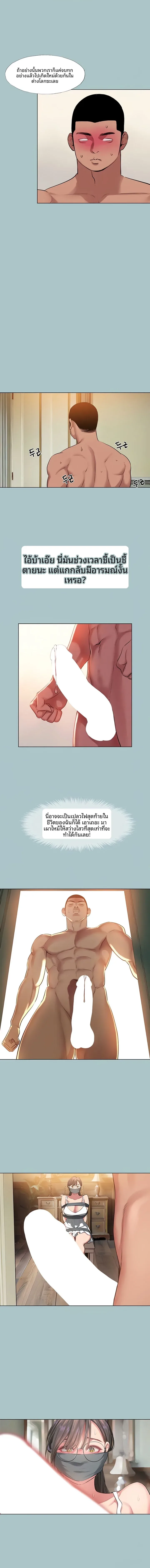 Reproducing Till My Dick Falls Off - หน้า 4