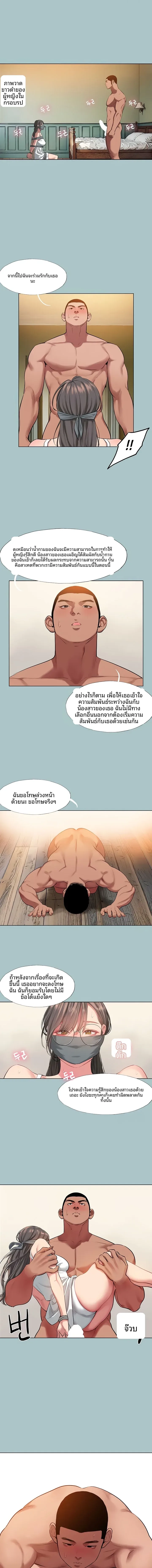 Reproducing Till My Dick Falls Off - หน้า 5