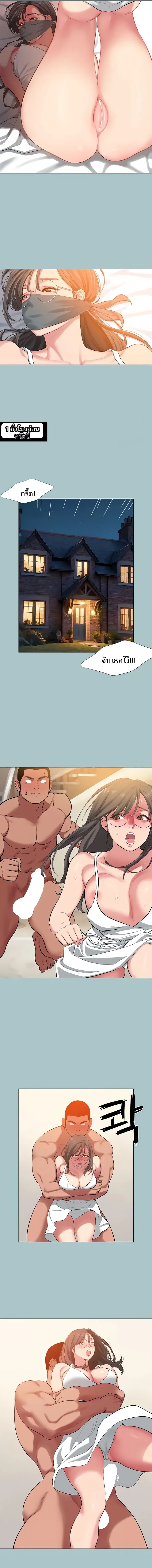 Reproducing Till My Dick Falls Off - หน้า 7