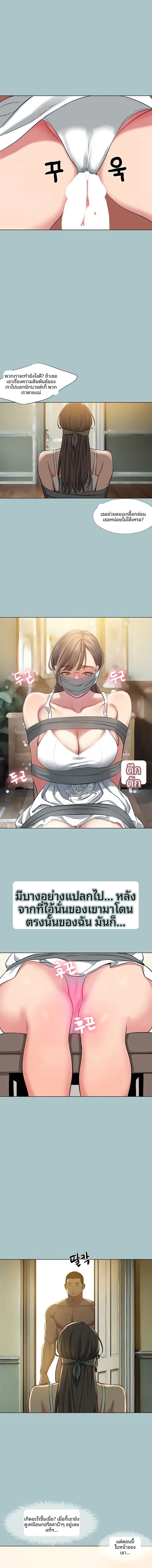 Reproducing Till My Dick Falls Off - หน้า 8