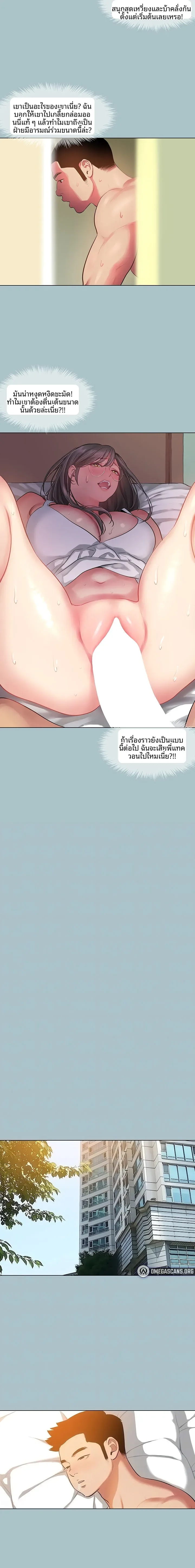 Reproducing Till My Dick Falls Off - หน้า 2