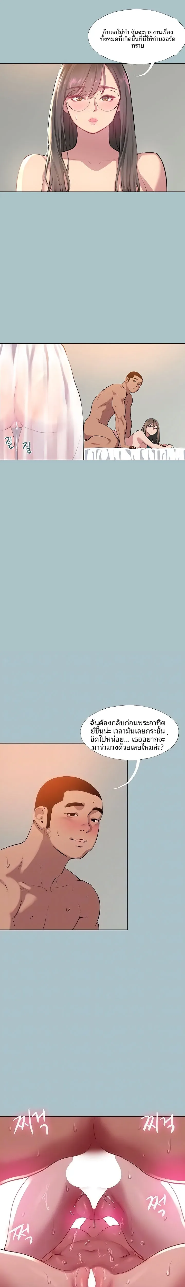Reproducing Till My Dick Falls Off - หน้า 5