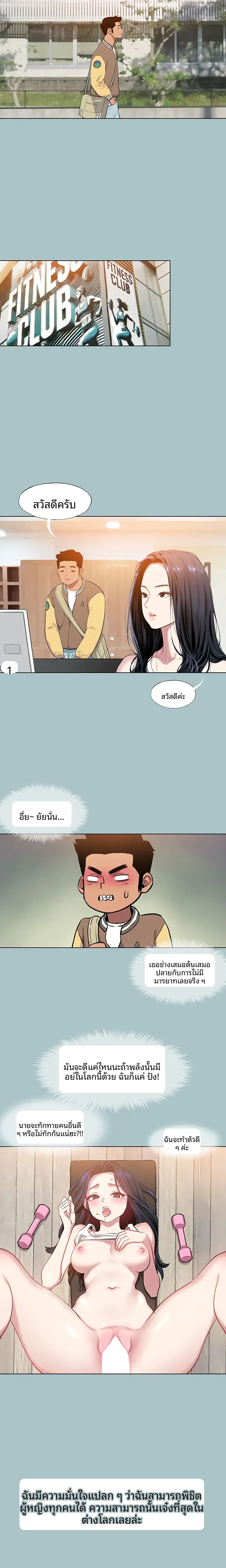 Reproducing Till My Dick Falls Off - หน้า 8