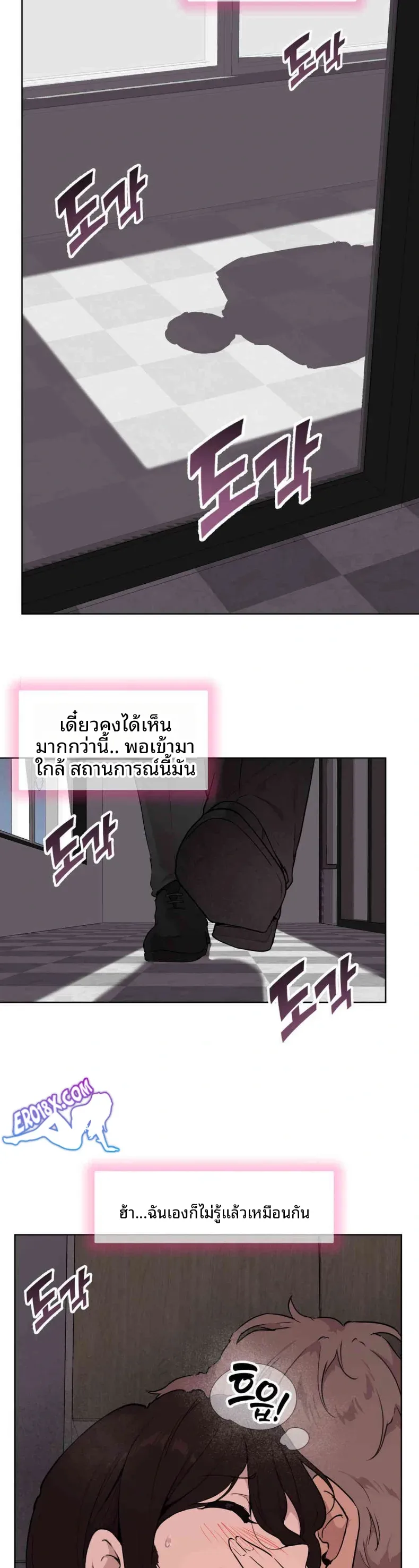 Love Chair Lab - หน้า 2