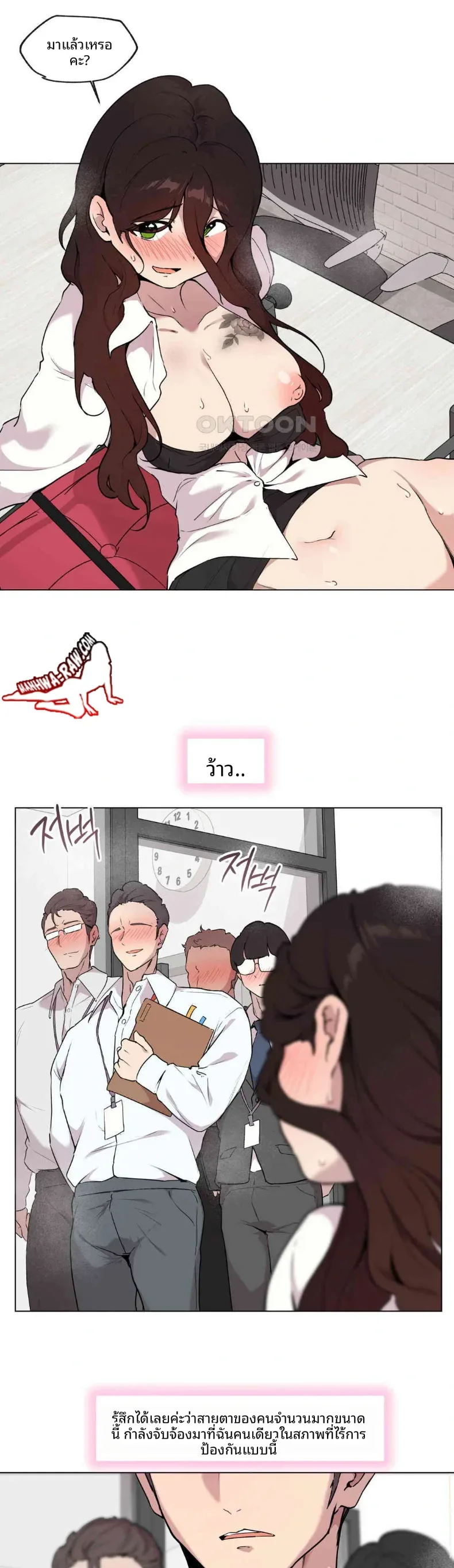 Love Chair Lab - หน้า 22