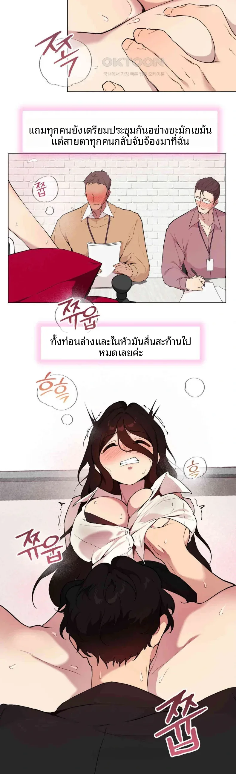 Love Chair Lab - หน้า 2