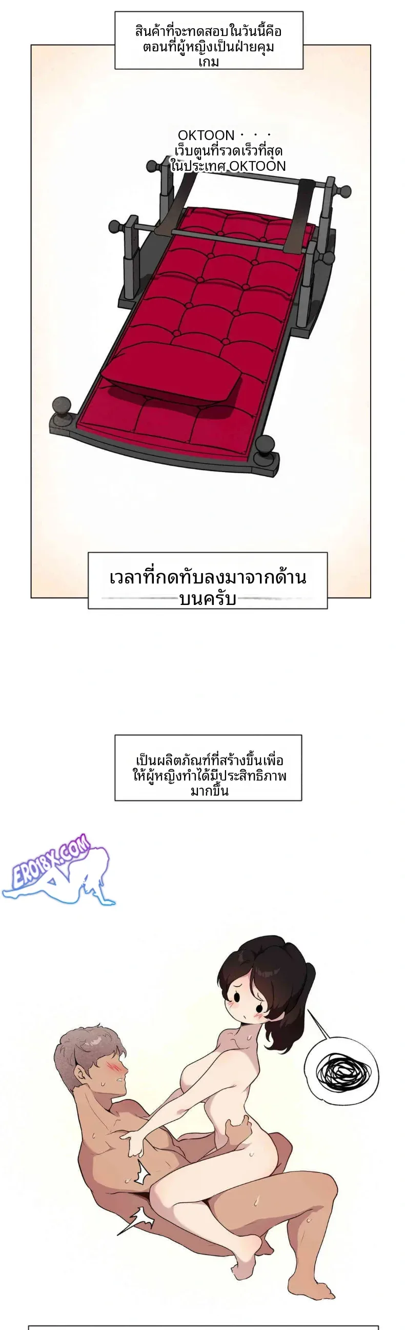 Love Chair Lab - หน้า 22