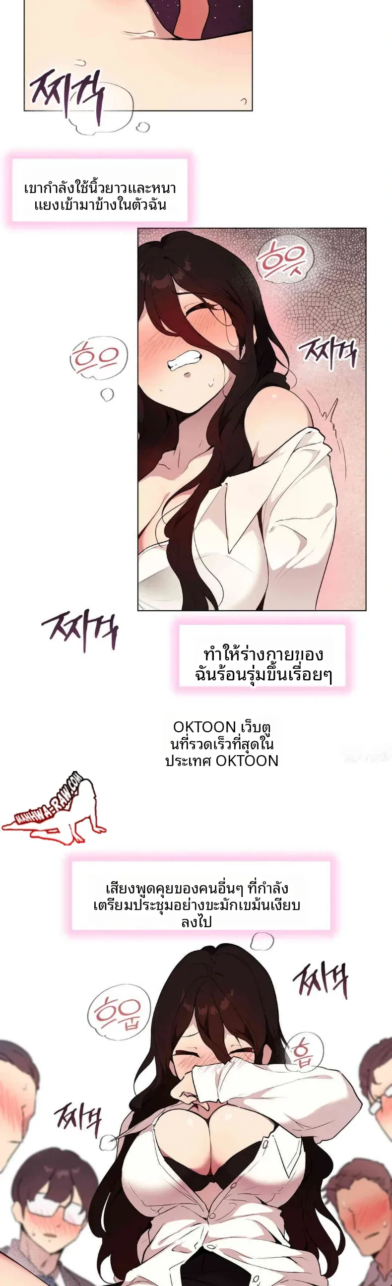 Love Chair Lab - หน้า 9